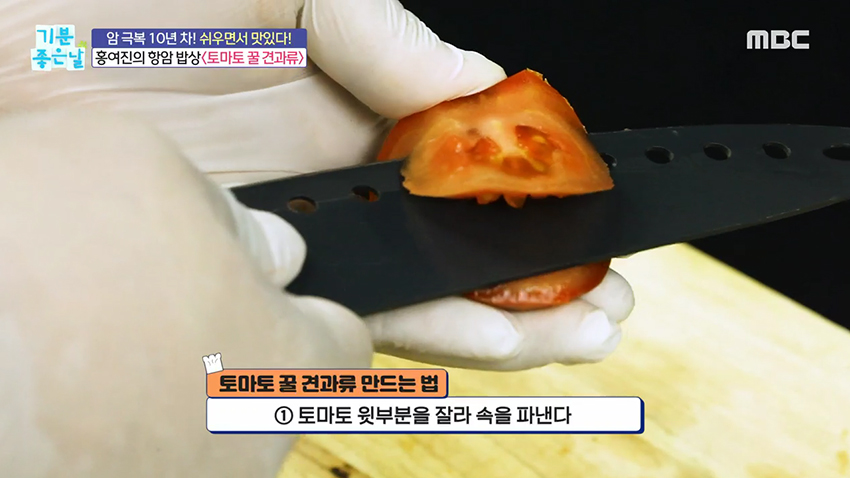 비주얼, 맛, 난이도 모두 잡은 '토마토 꿀 견과류'