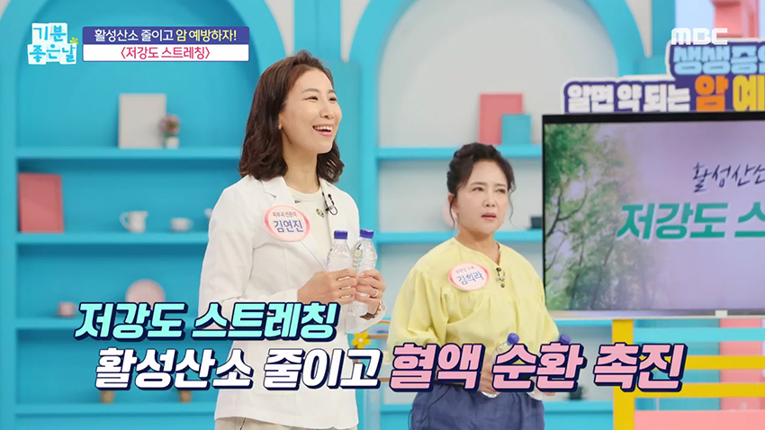 생명의 동아줄 건강검진! | 1599회 | 기분 좋은 날 | 만나면 좋은 친구 MBC 기분 좋은 날 | 만나면 좋은 친구 MBC