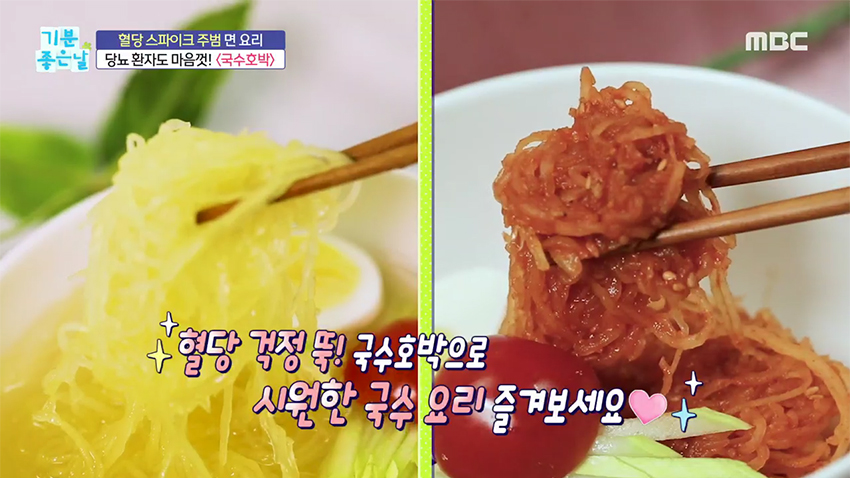 혈관 속 시한폭탄! 혈전을 녹여라! | 3014회 | 기분 좋은 날 | 만나면 좋은 친구 MBC 기분 좋은 날 | 만나면 좋은 친구 MBC