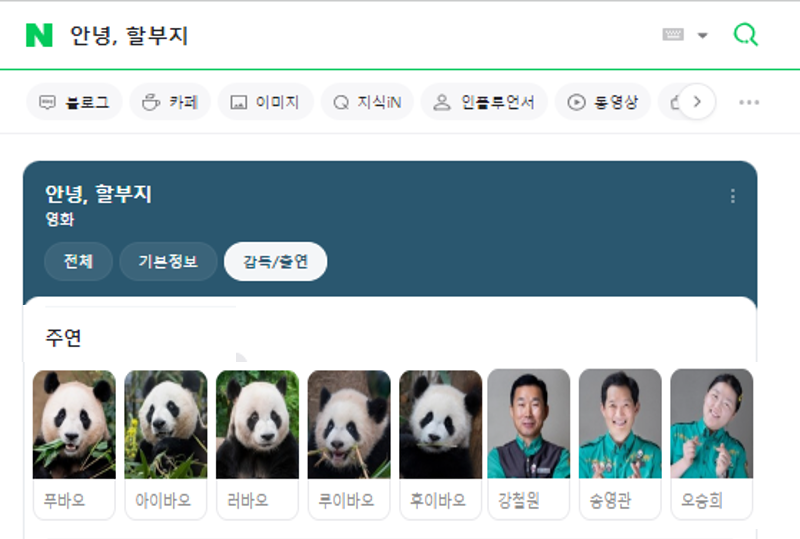 떡하니 이미지