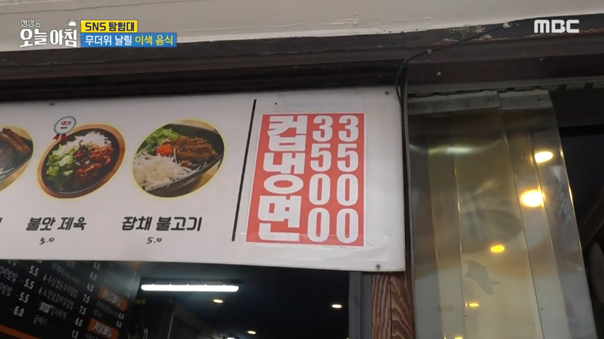 무더위를 날려줄 이색 음식 '컵 냉면'