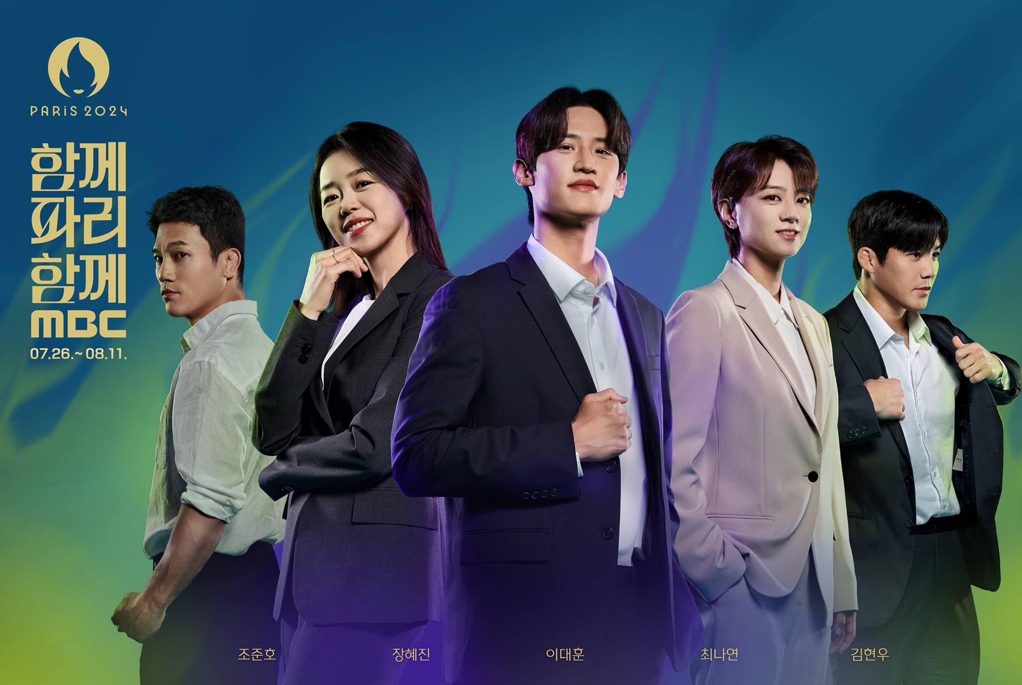 '파리올림픽' 태권도 김유진→탁구 여자 단체 준결승! 중계 일정 총정리