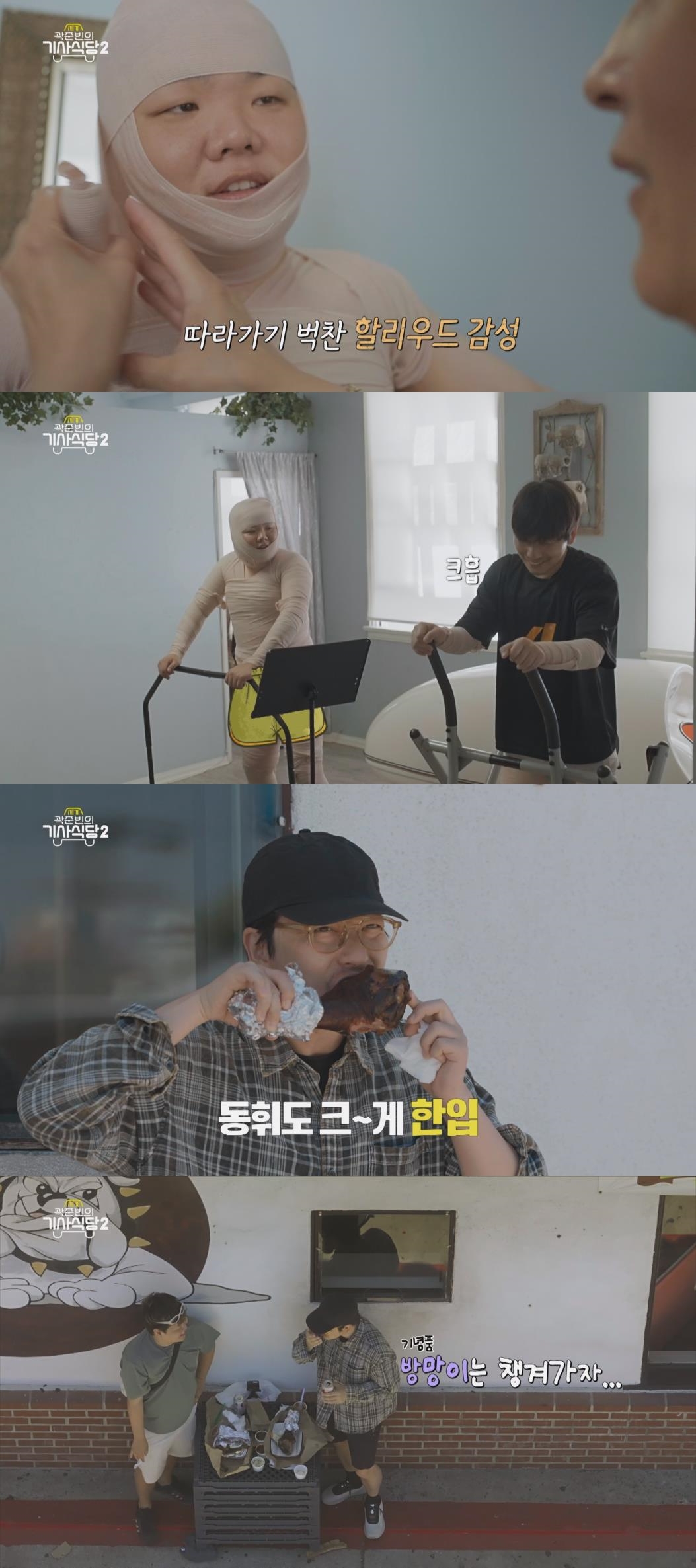 스타사우나식당 이미지