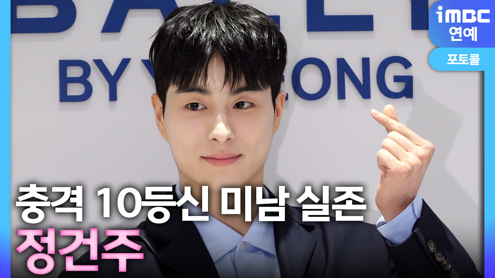 iMBC 연예뉴스 사진