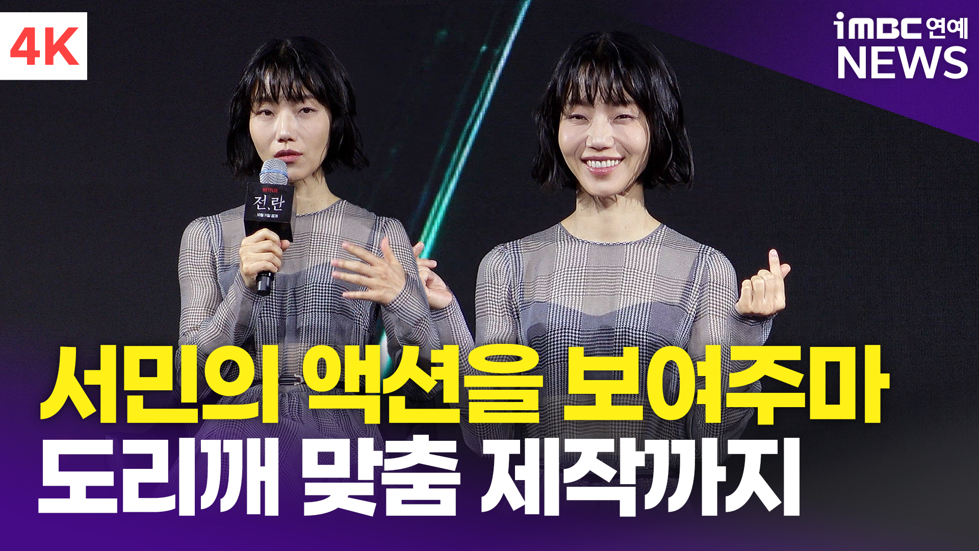 iMBC 연예뉴스 사진