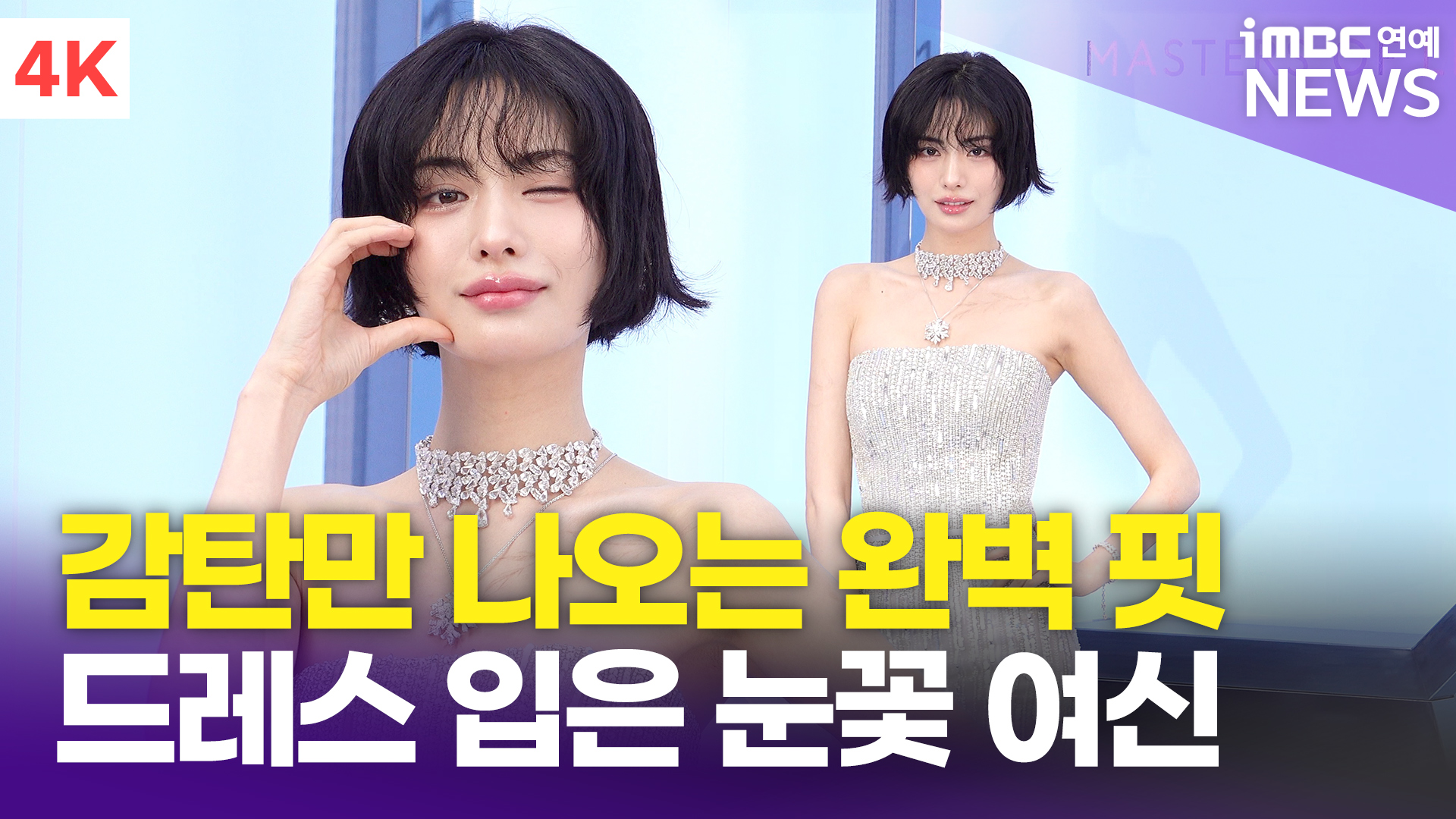 iMBC 연예뉴스 사진