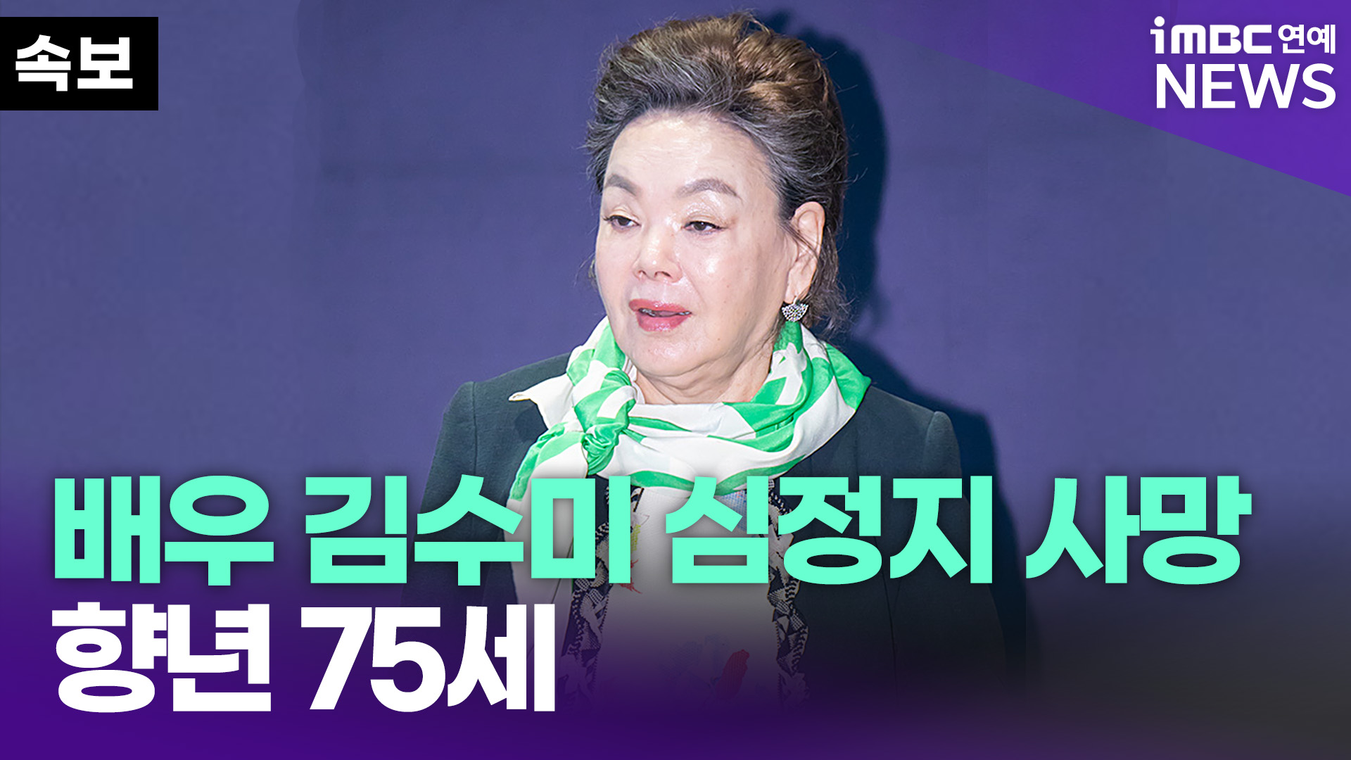 iMBC 연예뉴스 사진