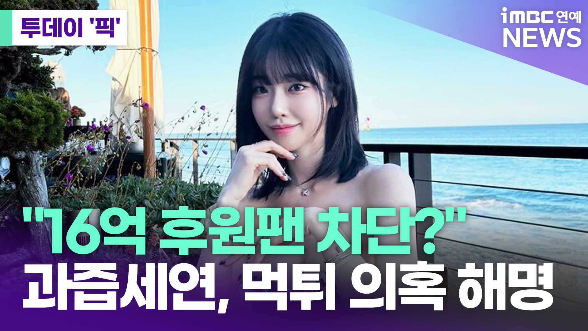 iMBC 연예뉴스 사진