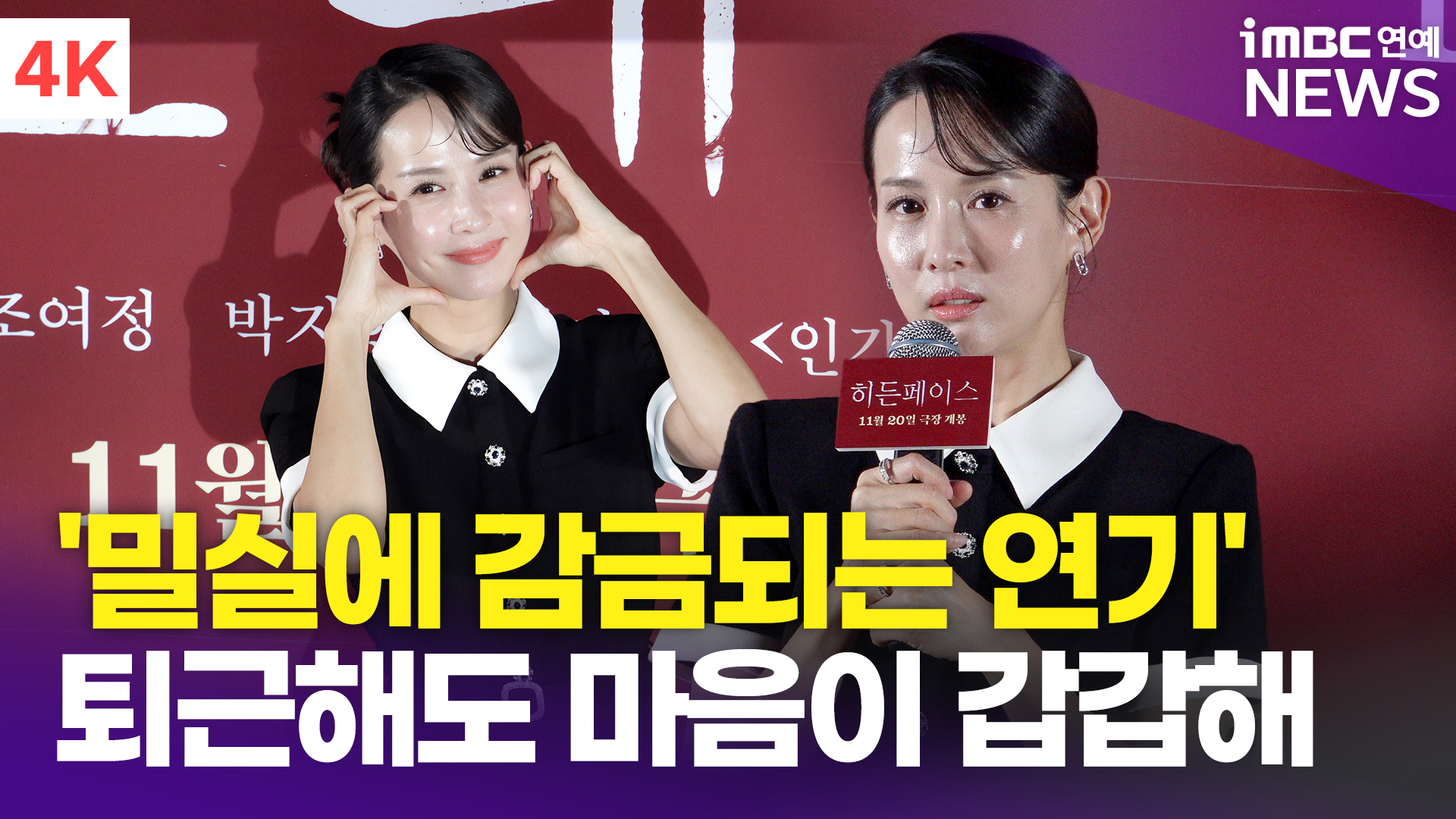 iMBC 연예뉴스 사진