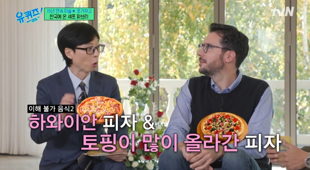 유 피자 이미지