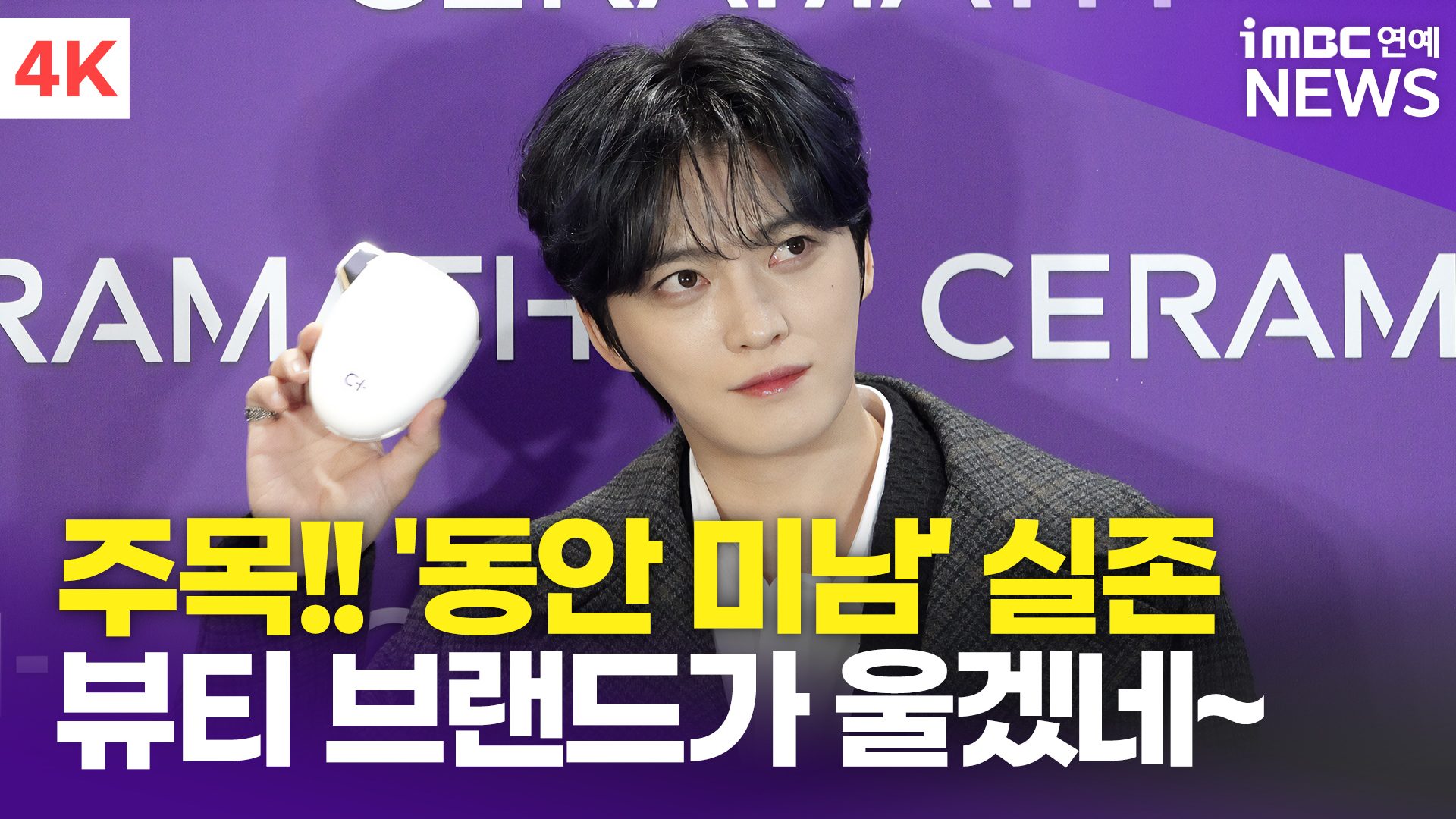 iMBC 연예뉴스 사진