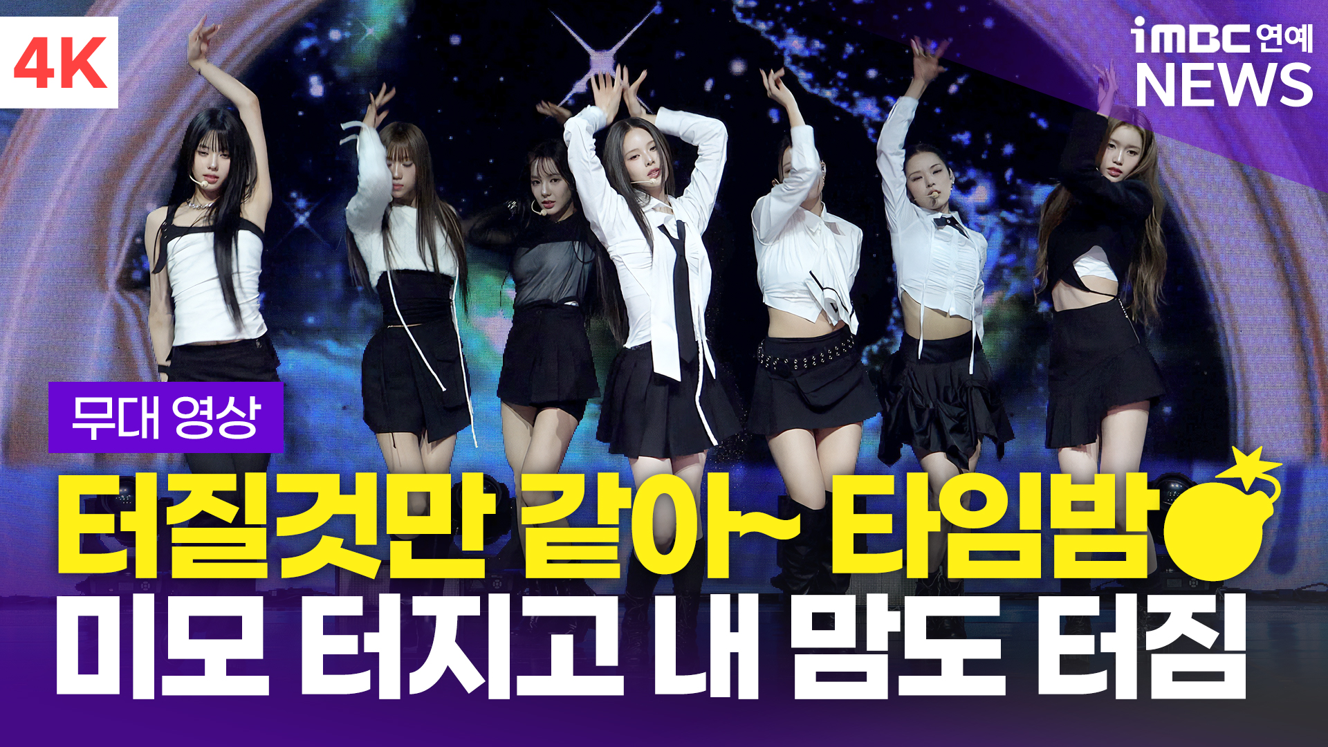 iMBC 연예뉴스 사진