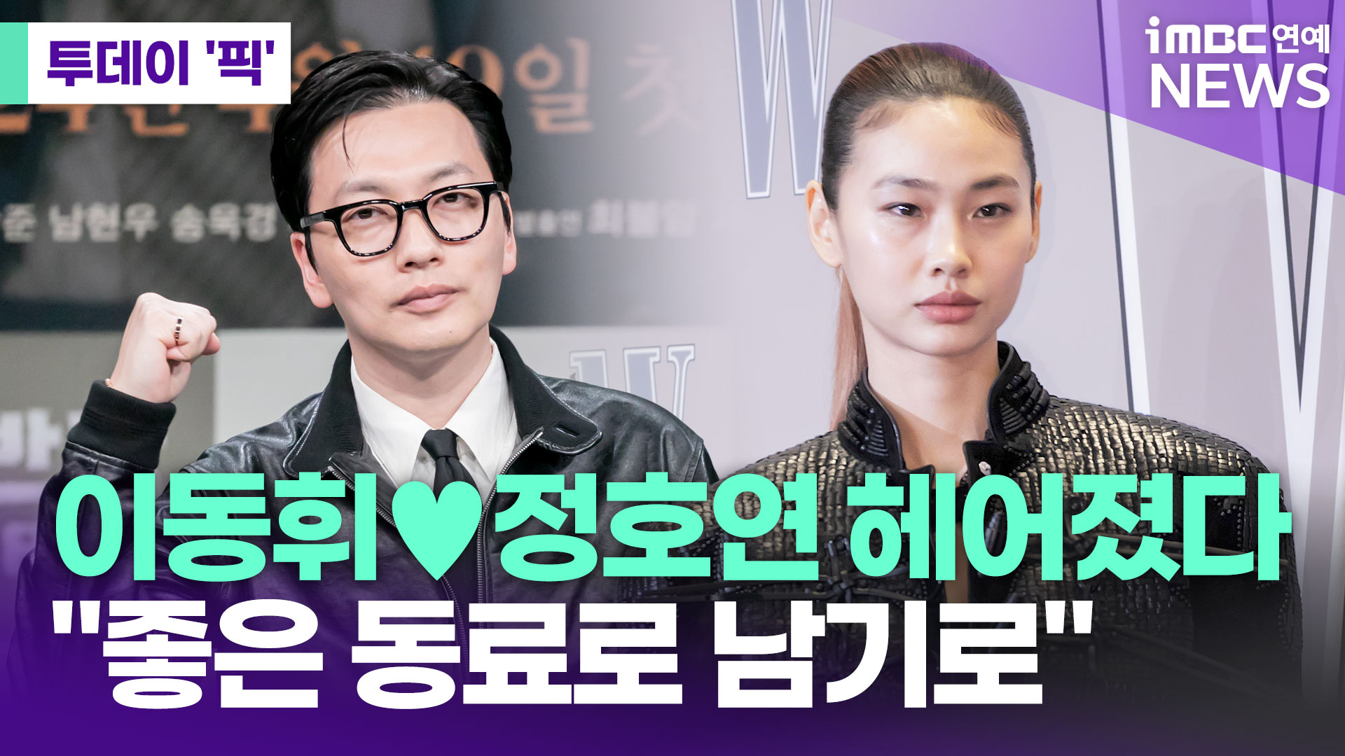 iMBC 연예뉴스 사진