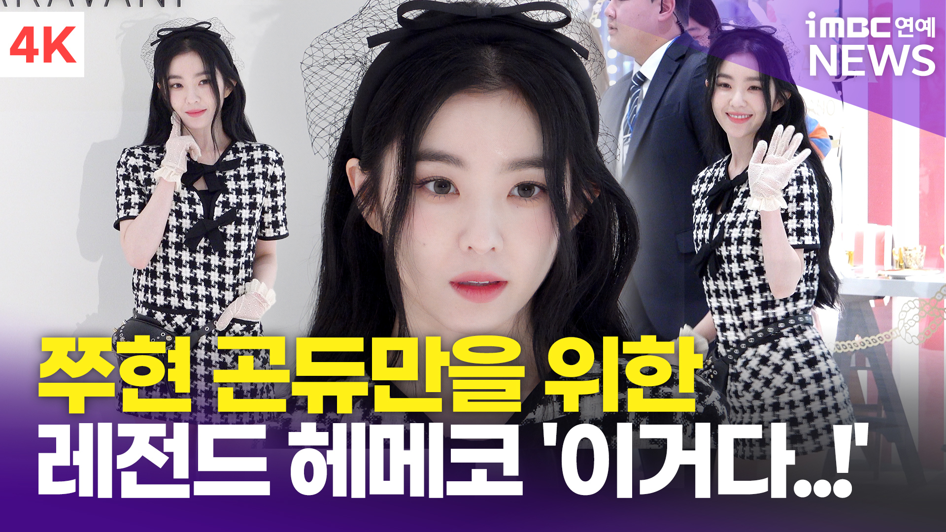 iMBC 연예뉴스 사진