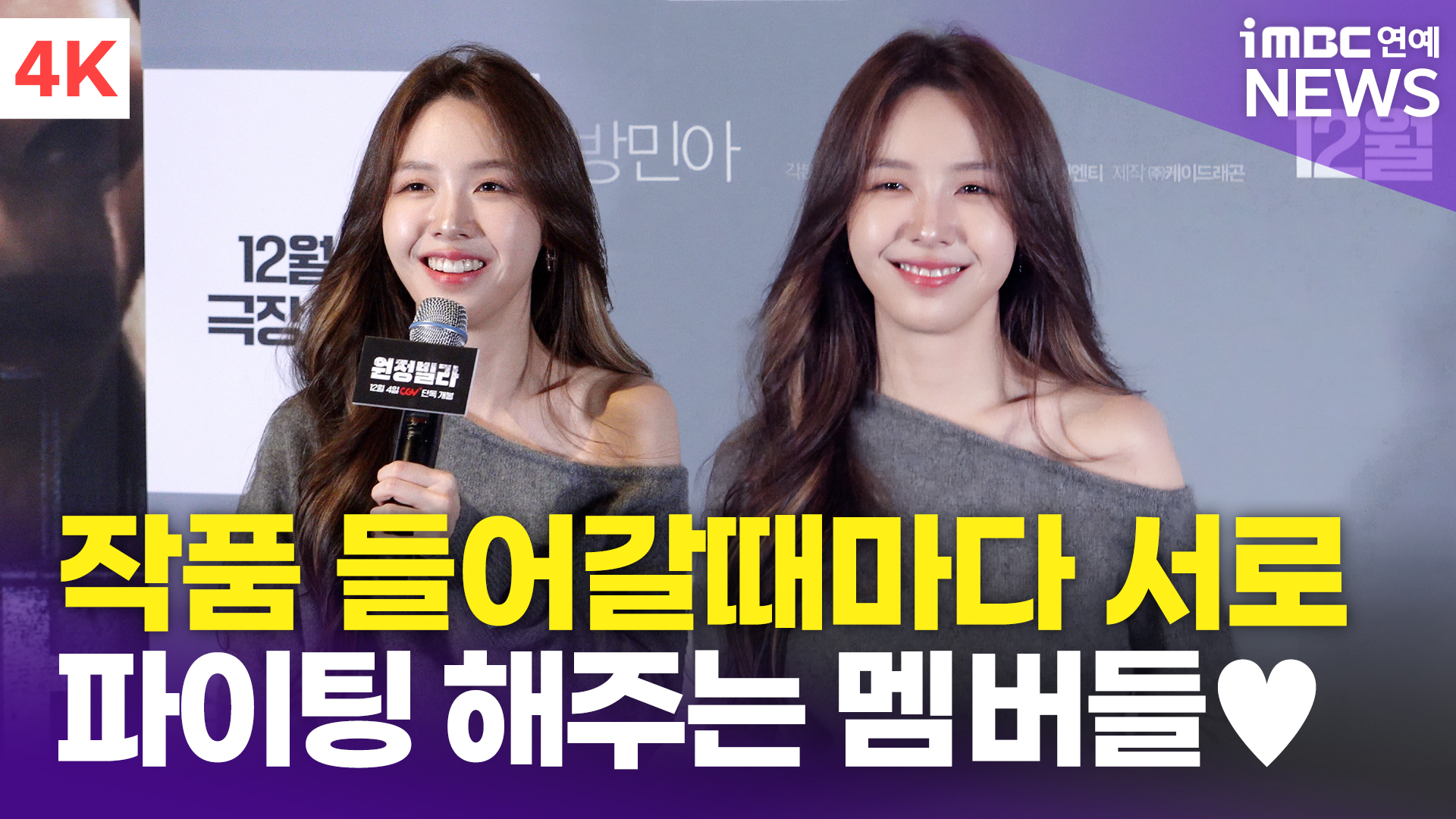 iMBC 연예뉴스 사진