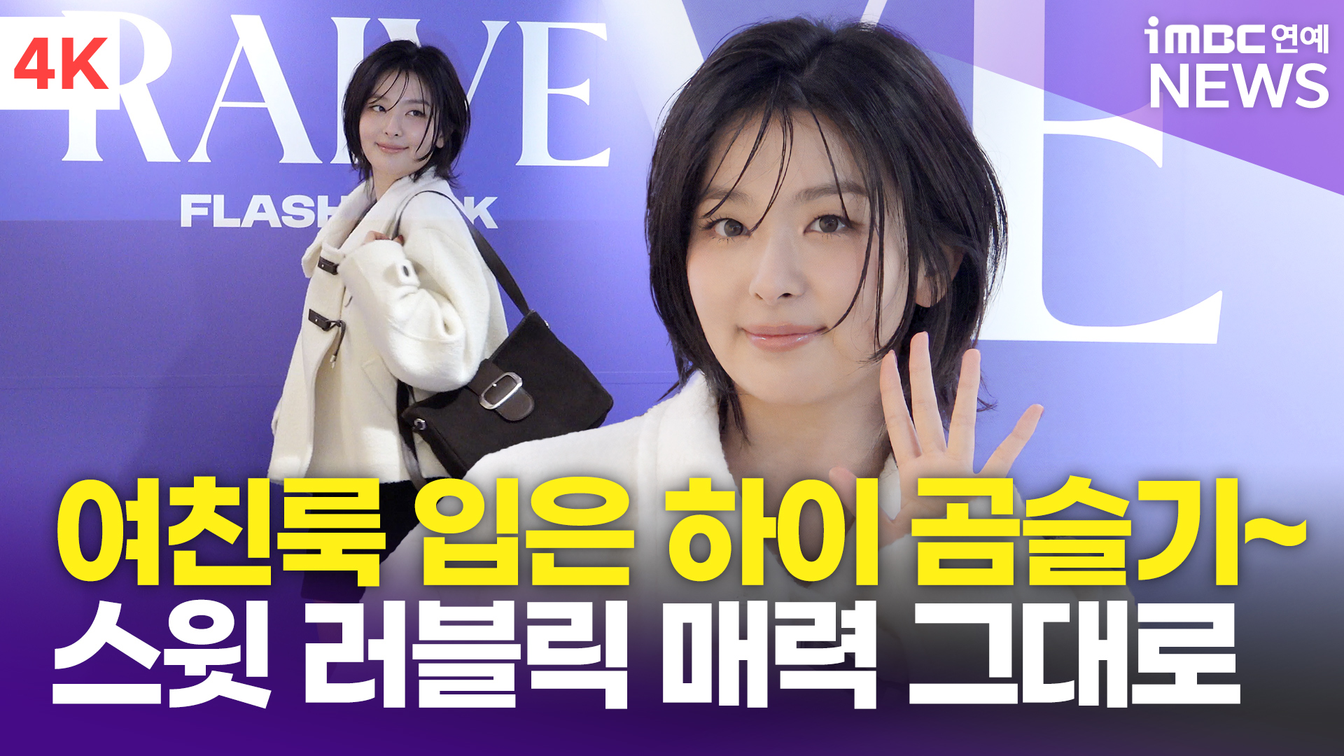 iMBC 연예뉴스 사진