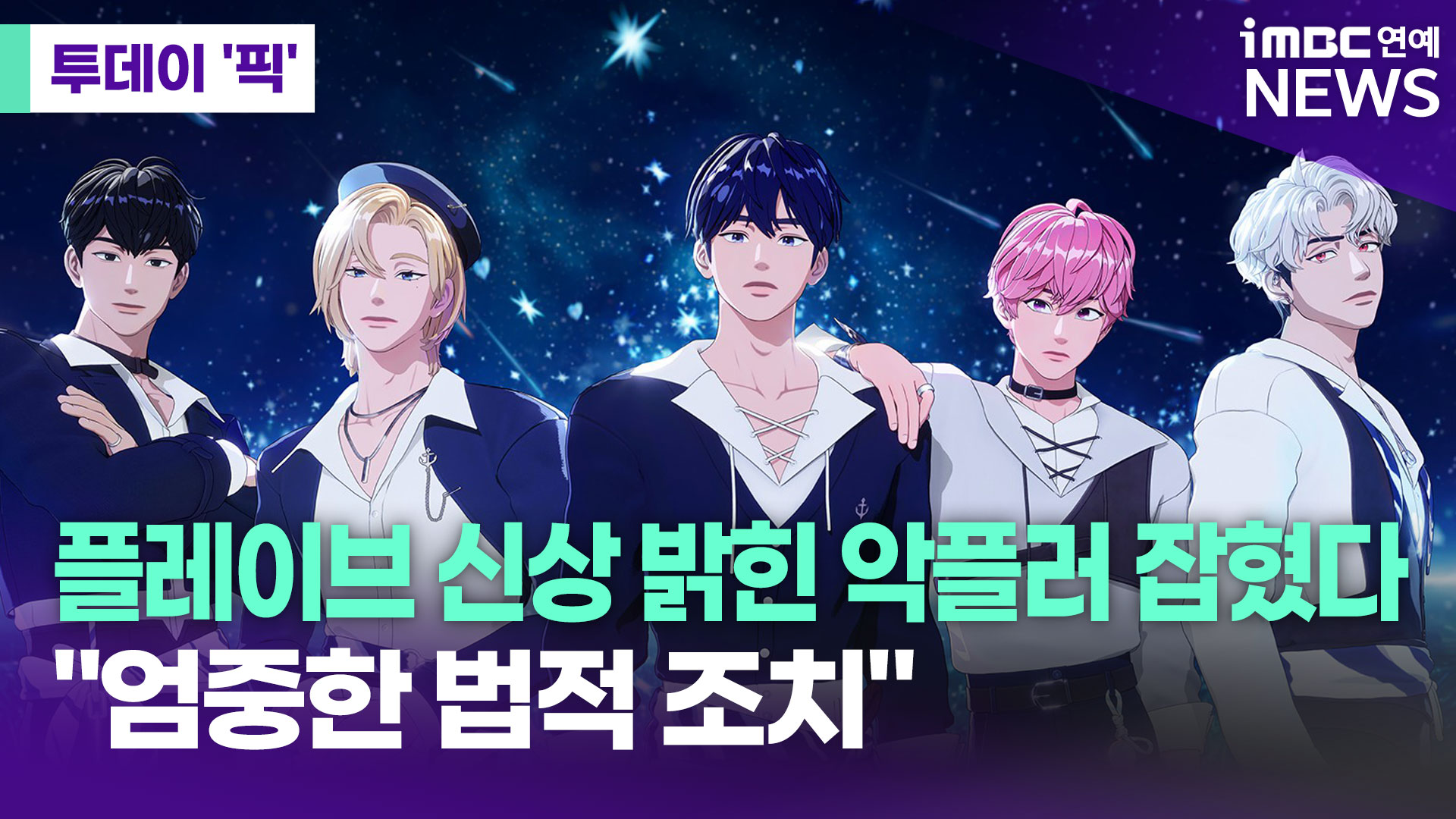 iMBC 연예뉴스 사진