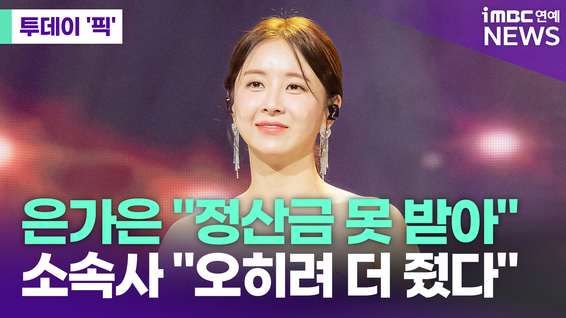 iMBC 연예뉴스 사진