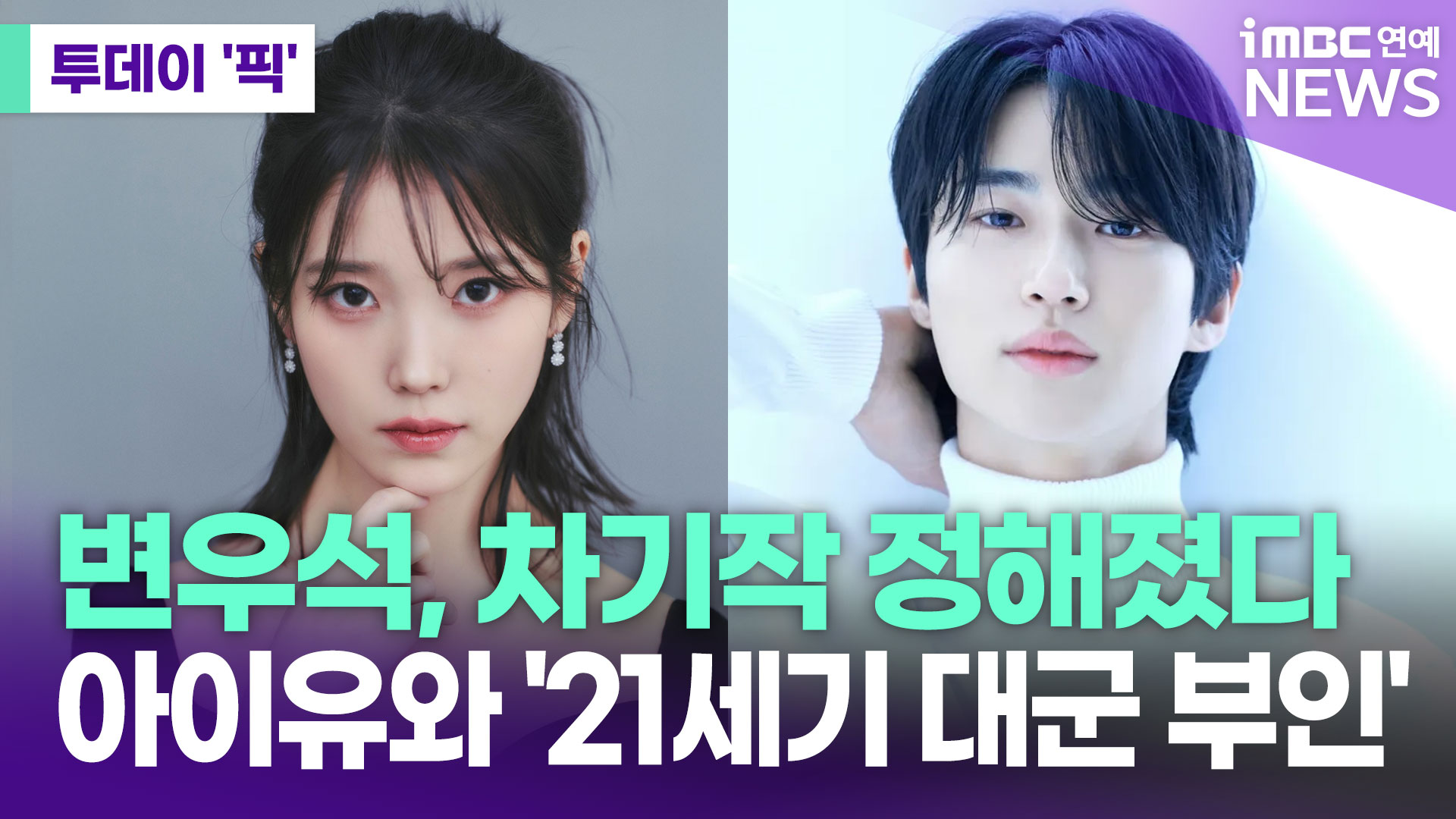 iMBC 연예뉴스 사진