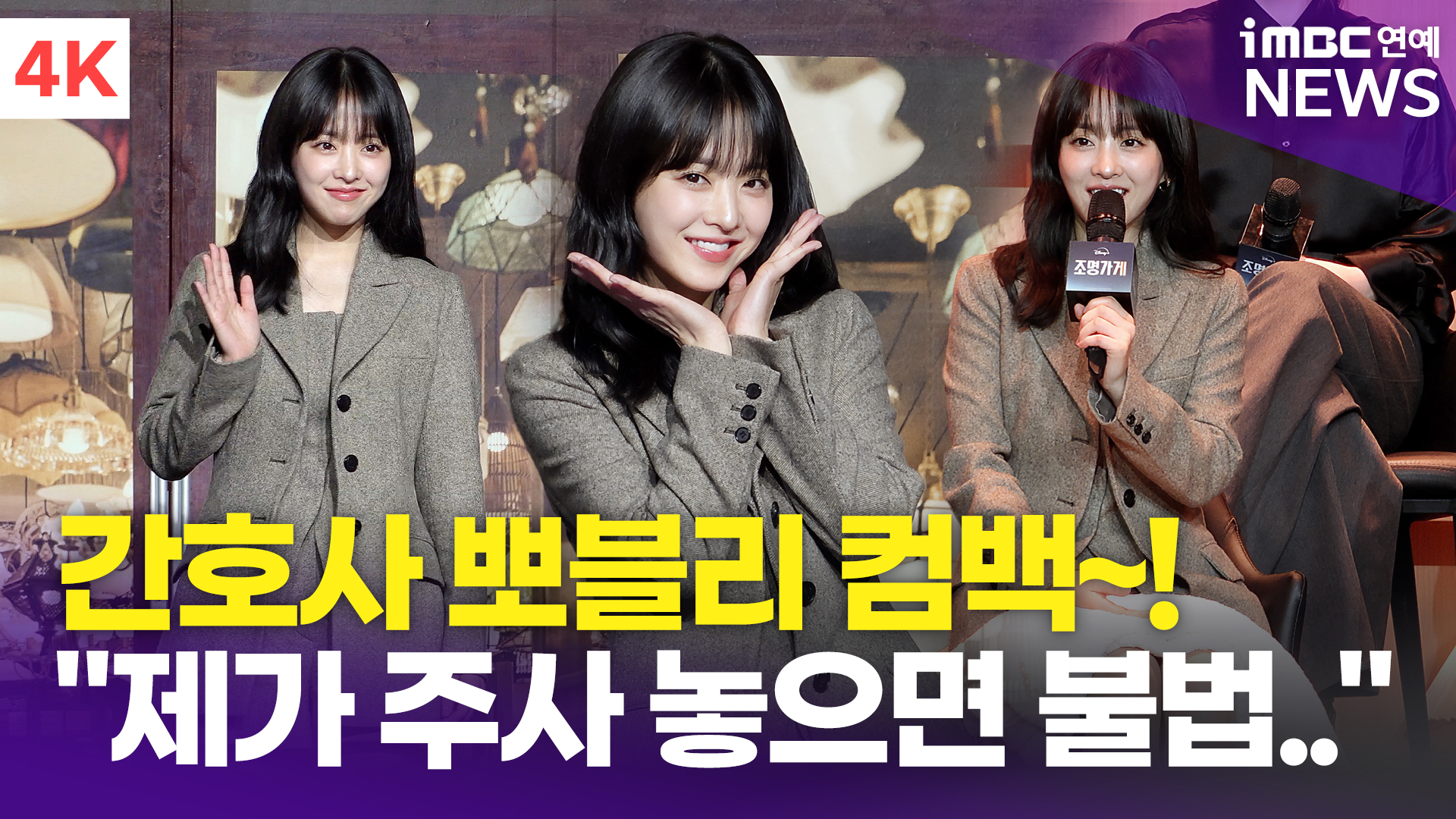 iMBC 연예뉴스 사진