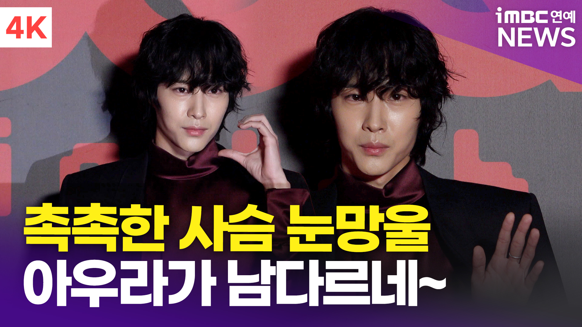 iMBC 연예뉴스 사진