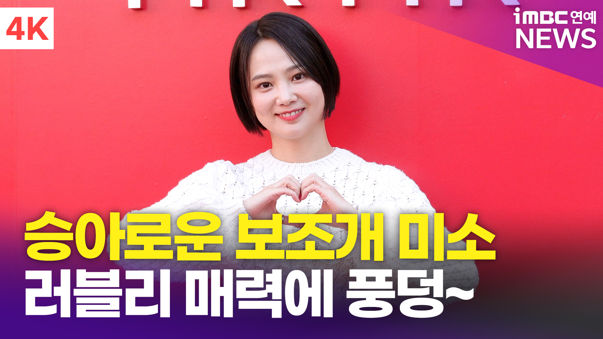 iMBC 연예뉴스 사진