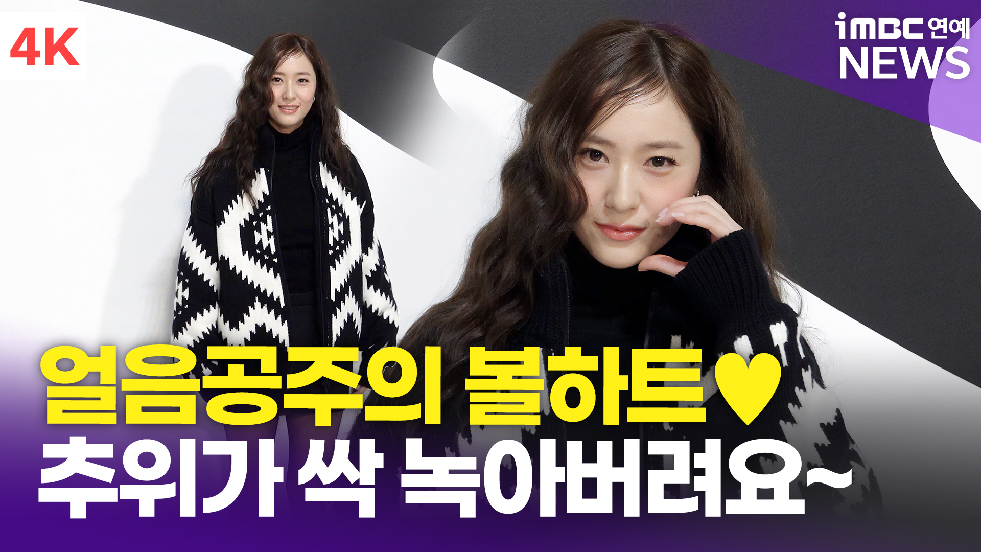 얼음공주 이미지