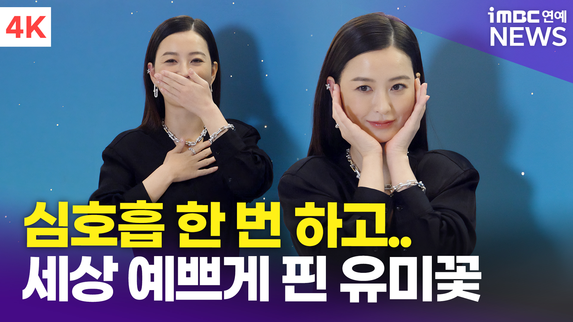 iMBC 연예뉴스 사진