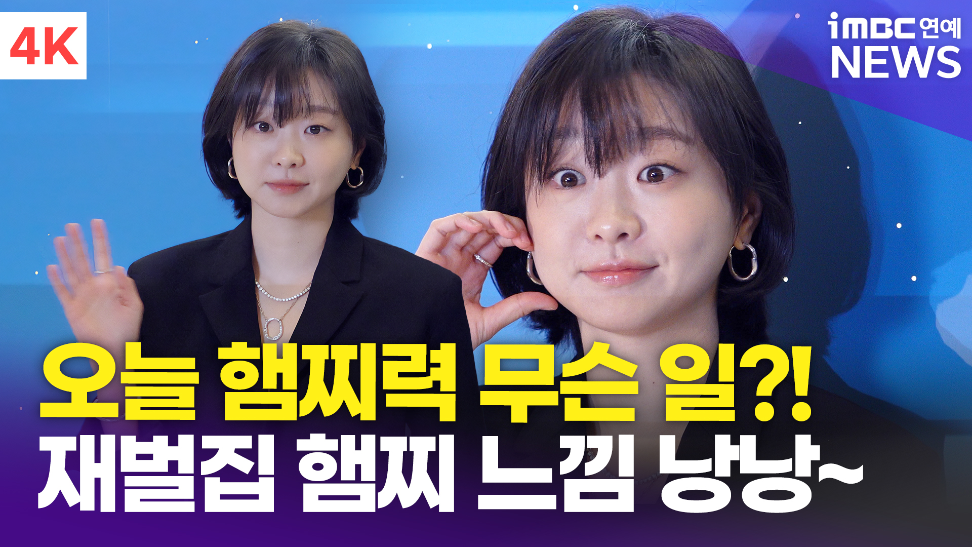 iMBC 연예뉴스 사진