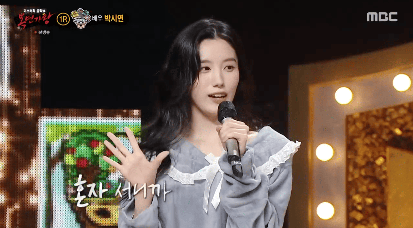 '복면가왕' '꿈보다 해몽'은 프리스틴 출신 박시연 "4살 때 데뷔"
