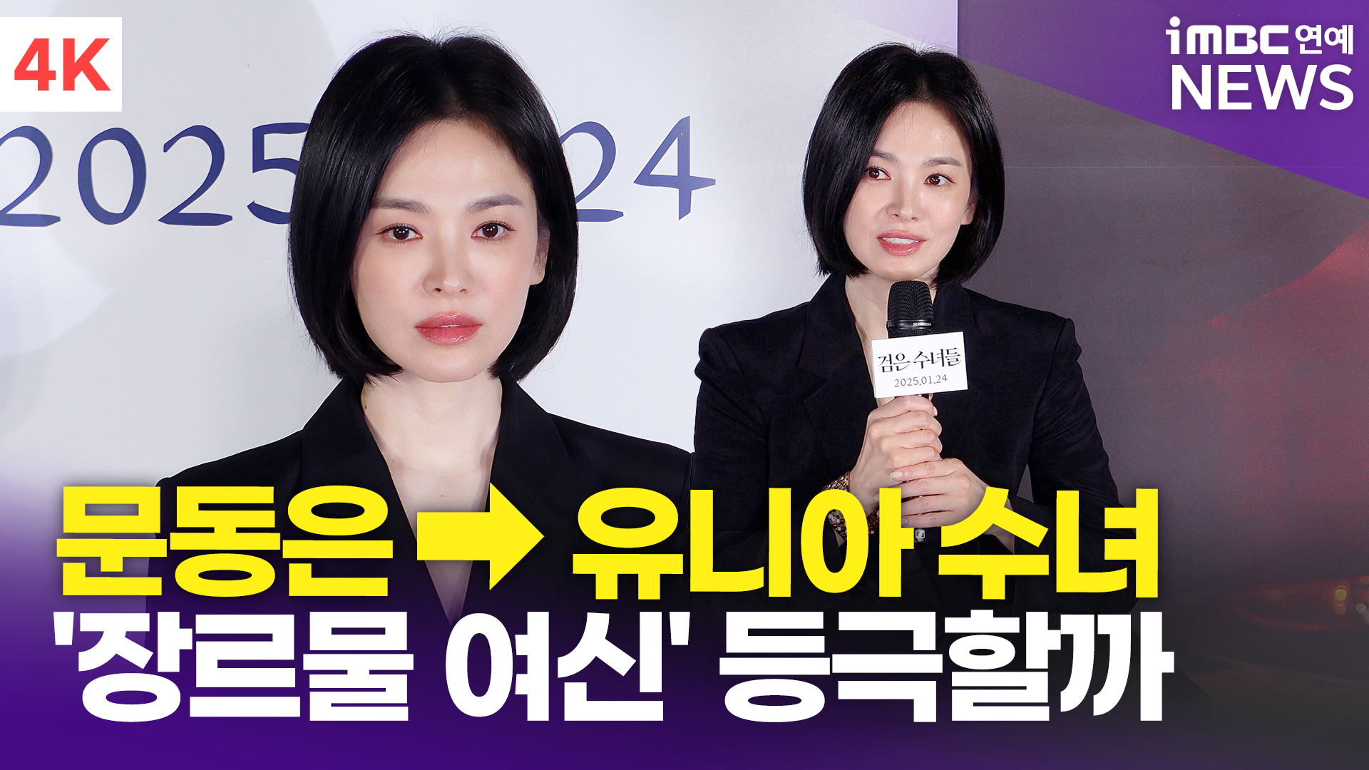 iMBC 연예뉴스 사진