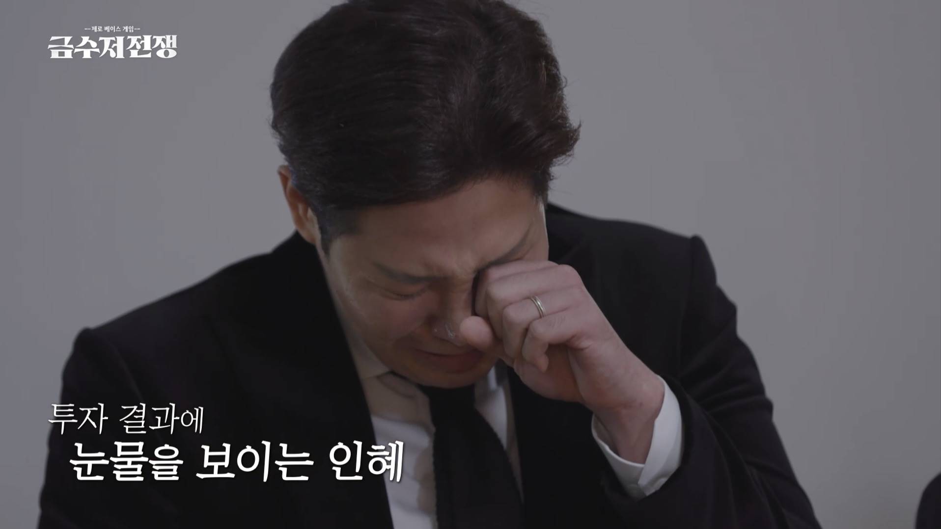 인혜 “母 췌장암 말기 위독, 하차 고민”…안철수 100만 코인 투척 (금수저 전쟁)