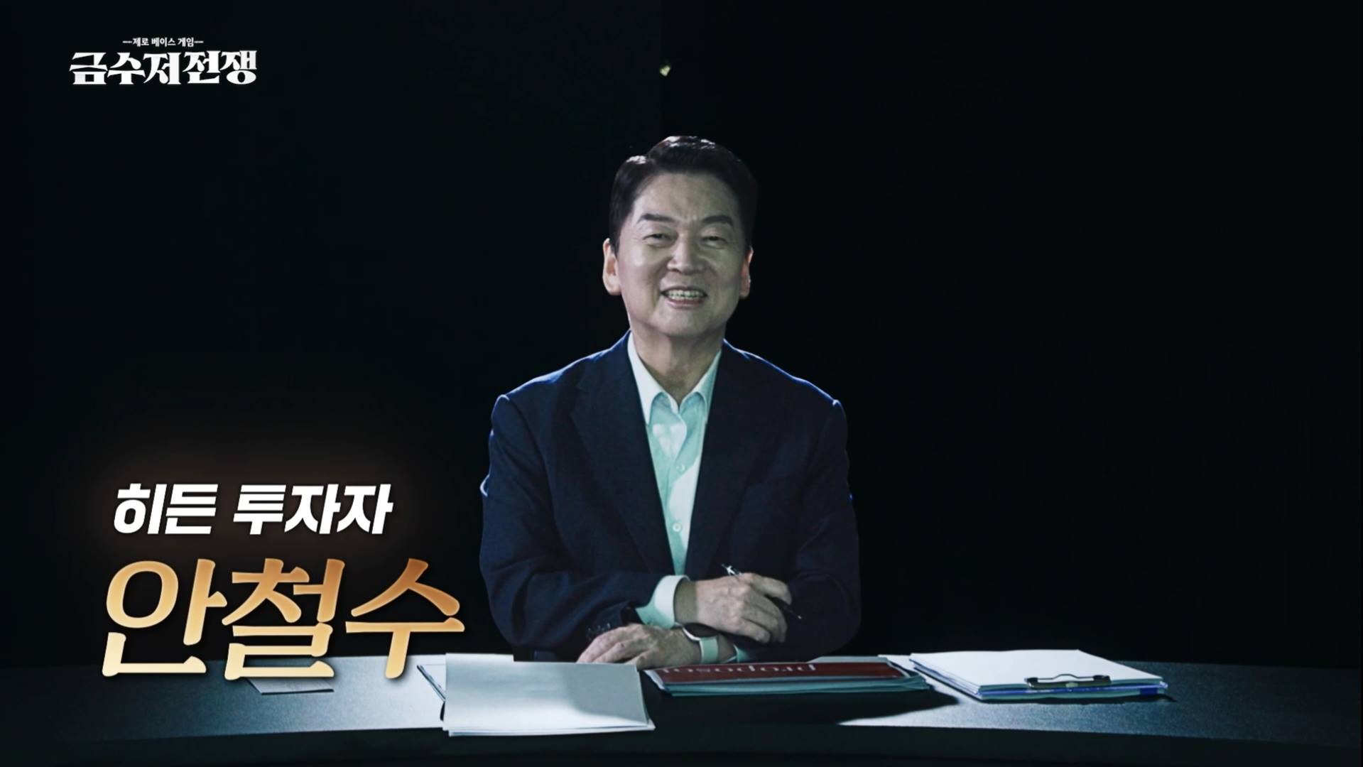 인혜 “母 췌장암 말기 위독, 하차 고민”…안철수 100만 코인 투척 (금수저 전쟁)