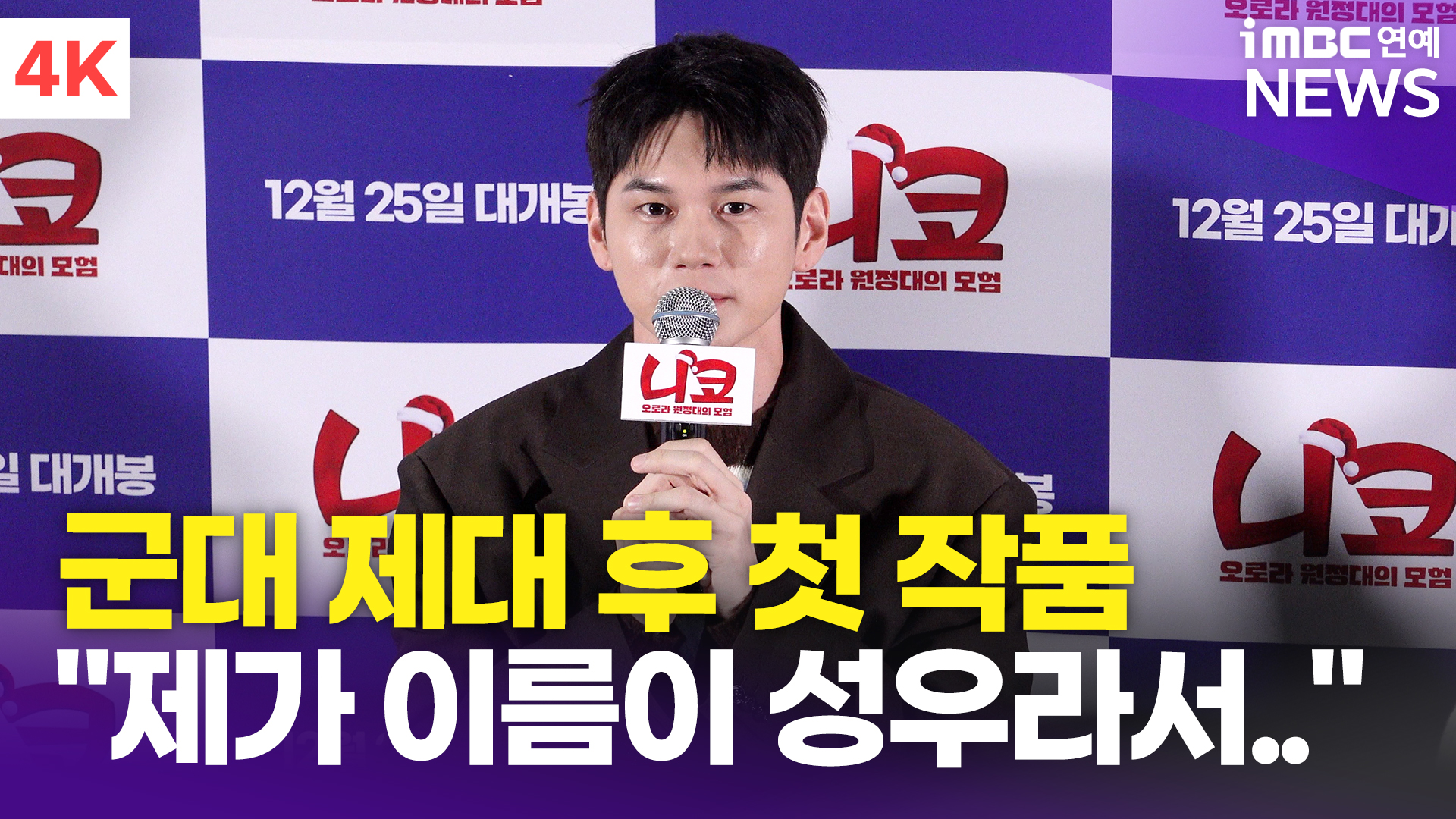 iMBC 연예뉴스 사진