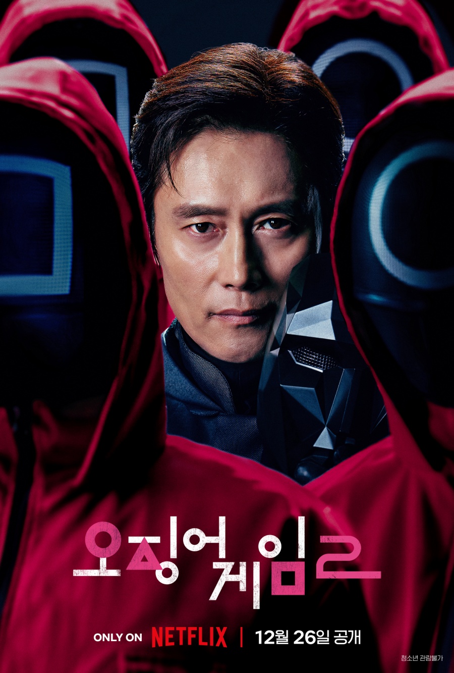 TV톡] '오징어 게임 시즌2' 형보다 나은 아우 나왔다! 대박 이유 7가지