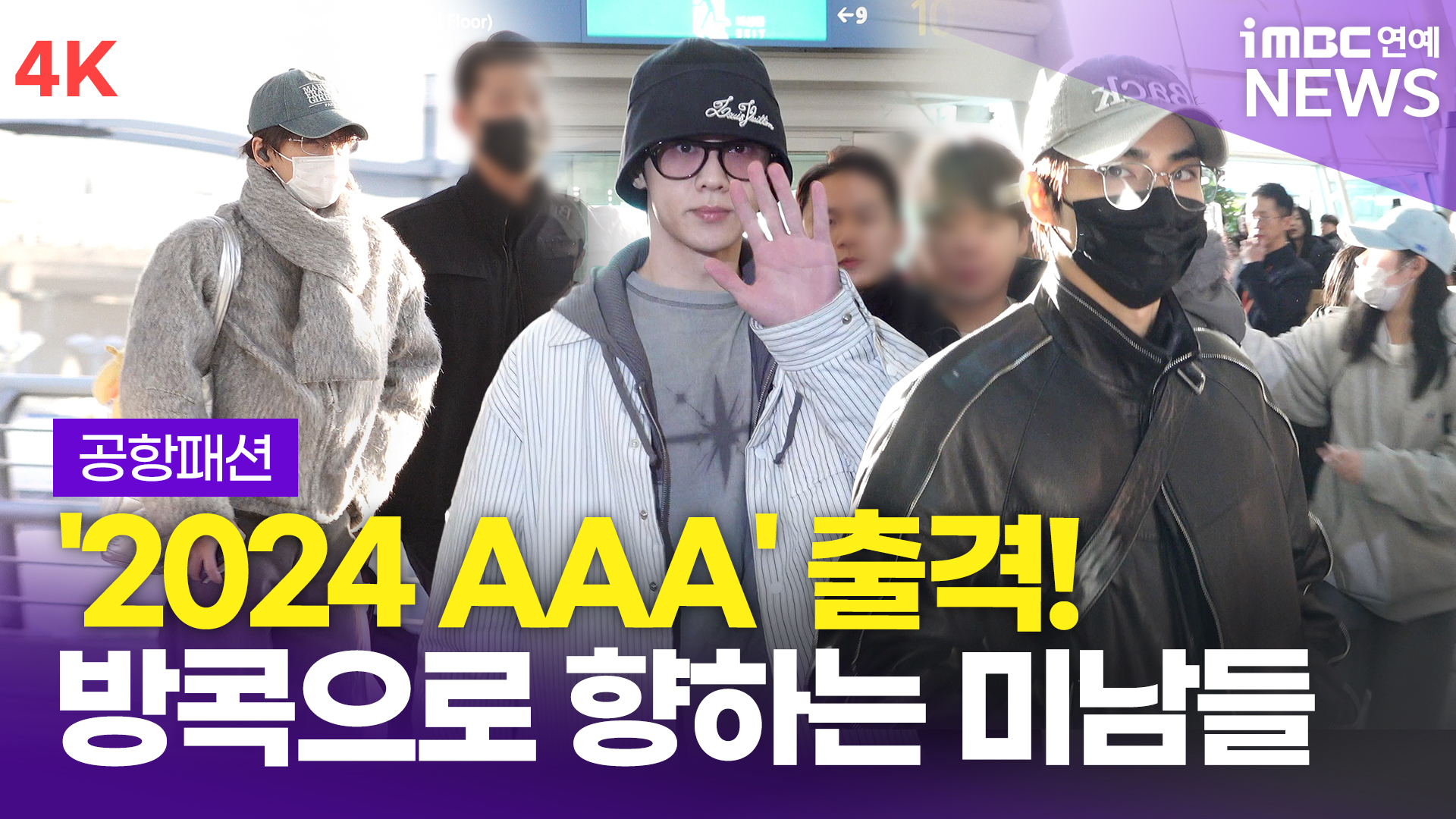 방콕패션 이미지