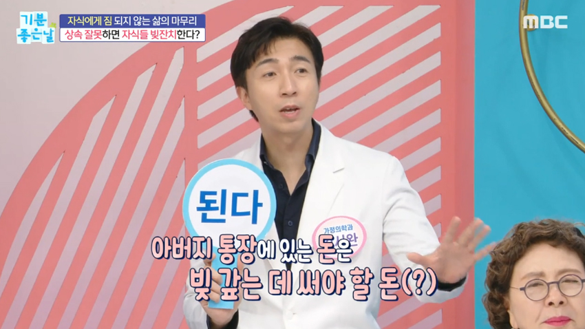 상속 잘못하면 자식들 빚잔치한다?!
