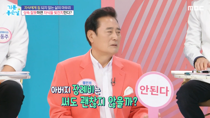 상속 잘못하면 자식들 빚잔치한다?!