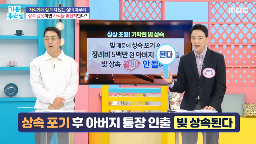 상속 잘못하면 자식들 빚잔치한다?!