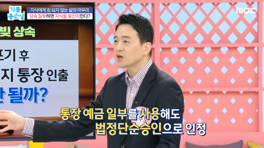 상속 잘못하면 자식들 빚잔치한다?!
