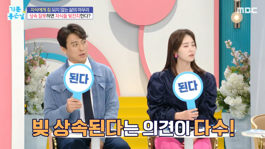 상속 잘못하면 자식들 빚잔치한다?!