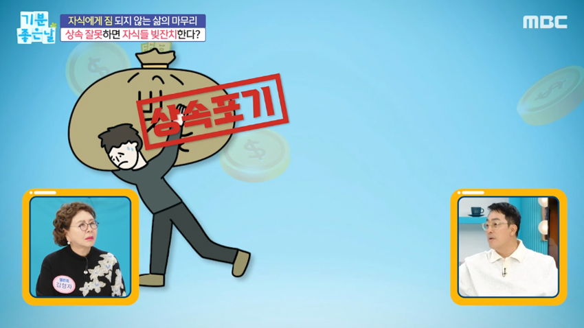 상속 잘못하면 자식들 빚잔치한다?!