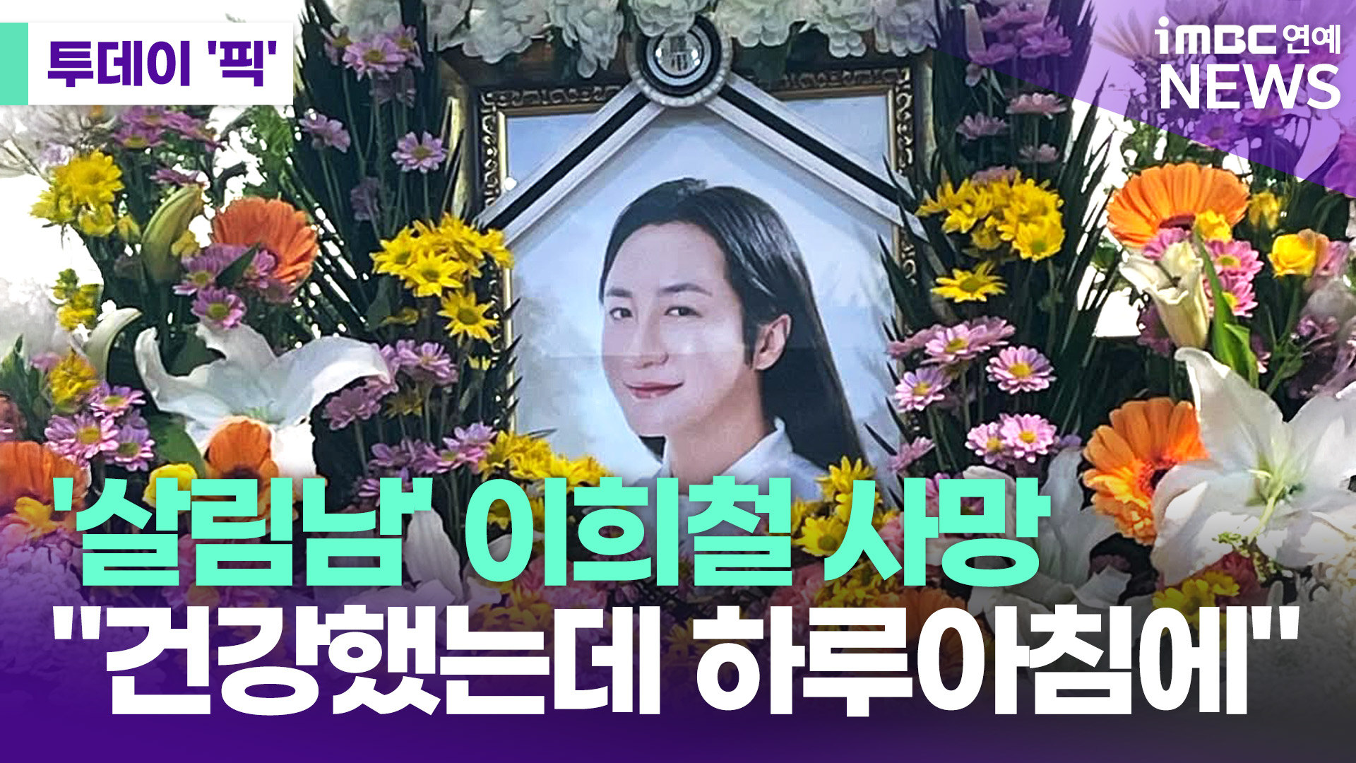 iMBC 연예뉴스 사진