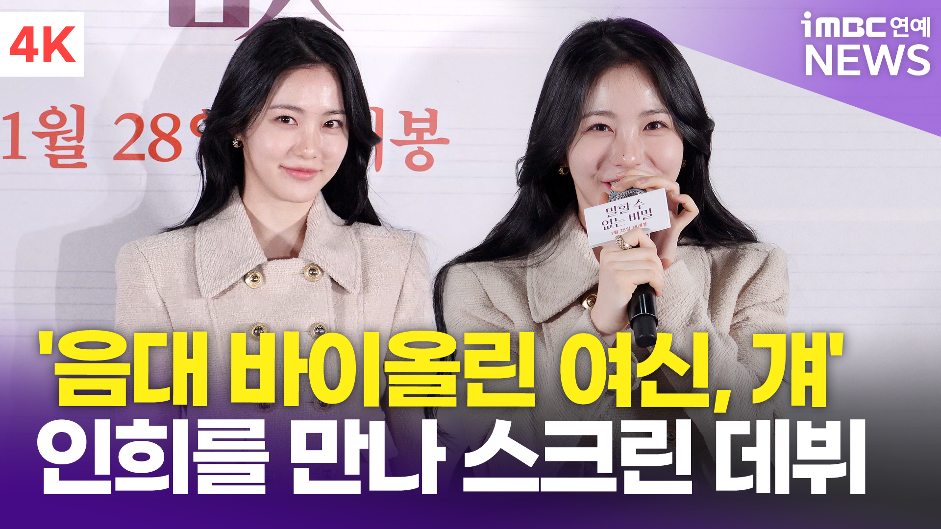 iMBC 연예뉴스 사진