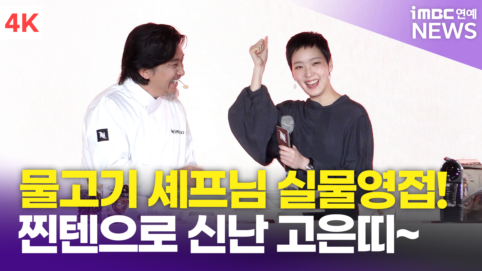 iMBC 연예뉴스 사진