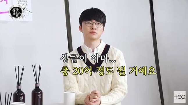 '페이커' 이상혁 "누적 상금 20억…아직도 용돈 받냐고요?" [소셜in]
