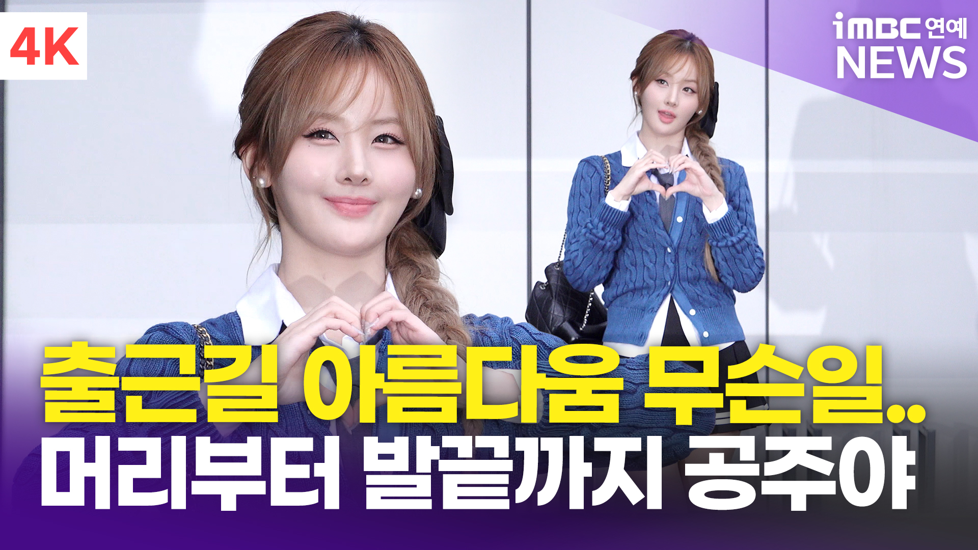 iMBC 연예뉴스 사진