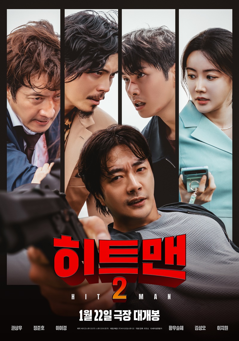 영화 히트맨 2 포스터
