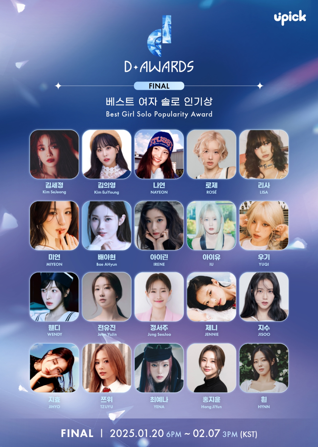 제니부터 지민까지, 디 어워즈 베스트 솔로 인기상 접전