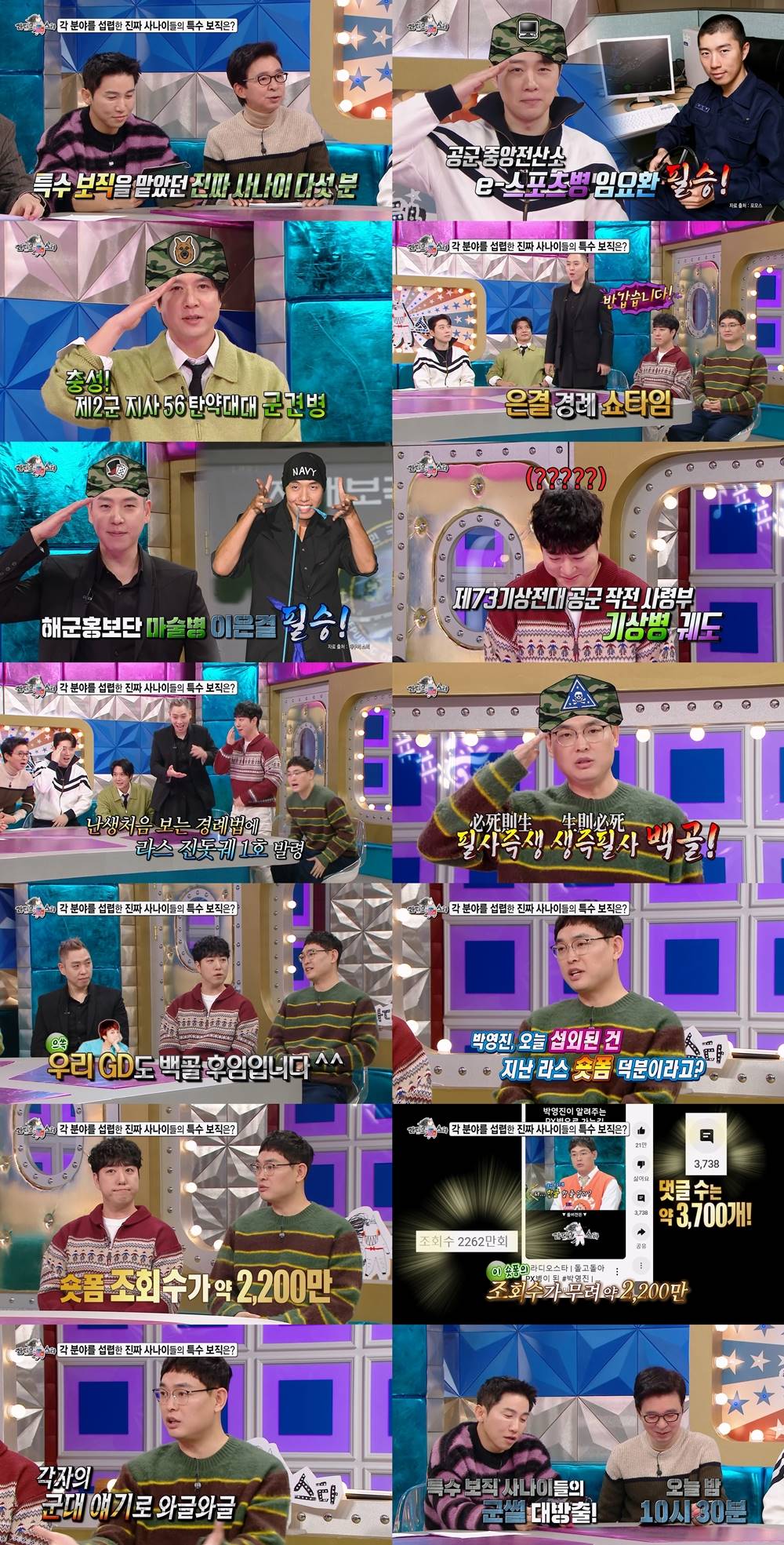 ‘PX병 출신’ 박영진 “우리 GD도 백골 후임” (라디오스타)